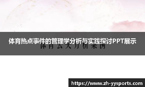 易游YY体育平台